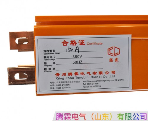 管式滑觸線(xiàn)